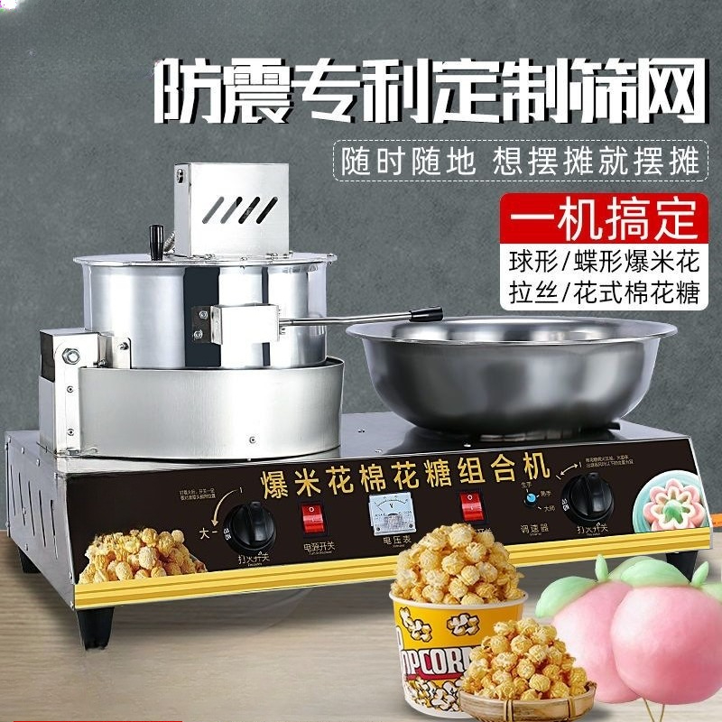 Cotton candy machine, commerci - огляд і ціна Popcorn