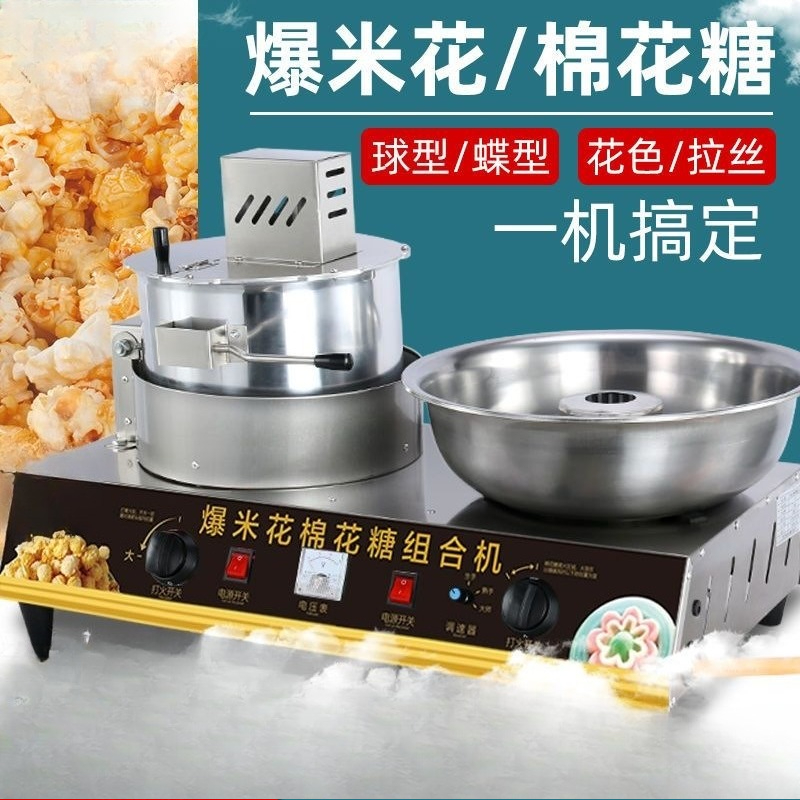 Cotton candy machine, commerci - огляд і ціна Popcorn